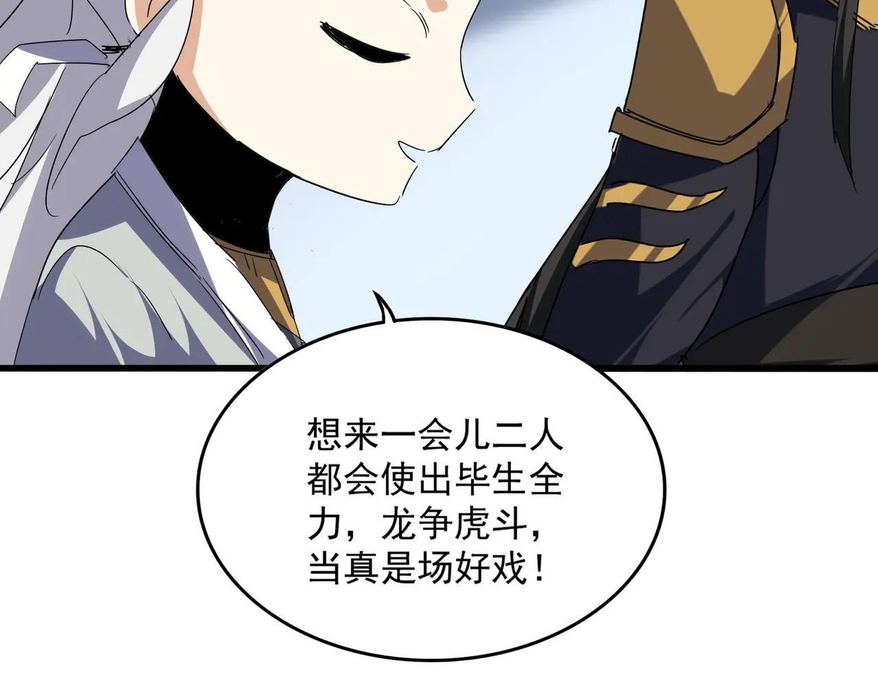 第714话 认真的天地正义宗 第61页
