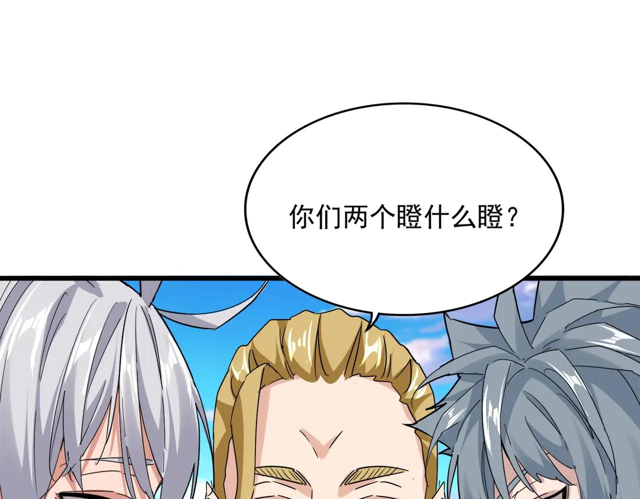第714话 认真的天地正义宗 第64页