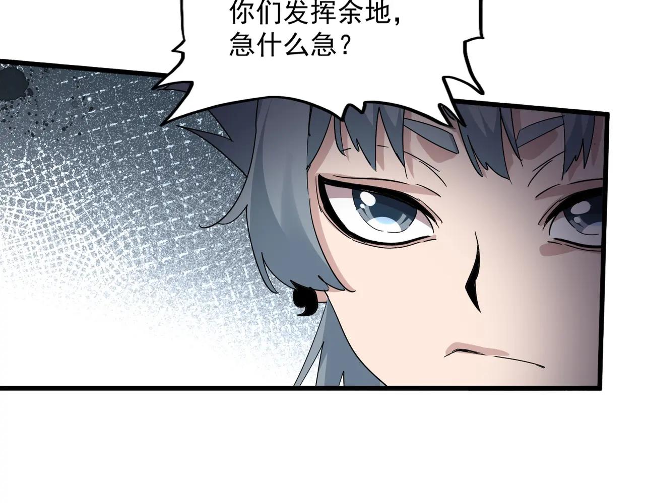 第714话 认真的天地正义宗 第67页
