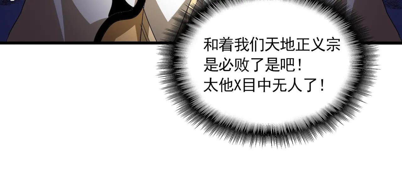 第714话 认真的天地正义宗 第71页