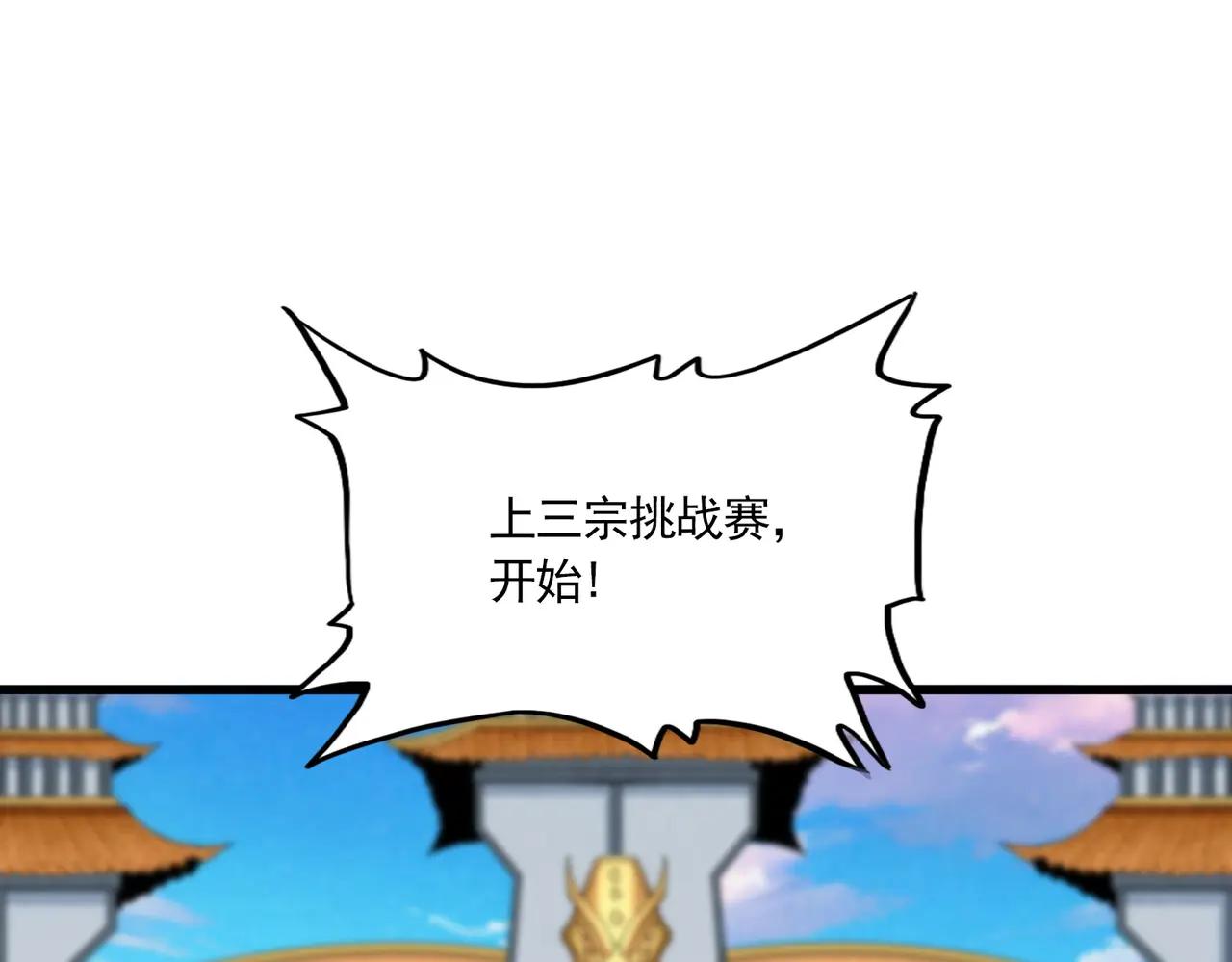 第714话 认真的天地正义宗 第72页