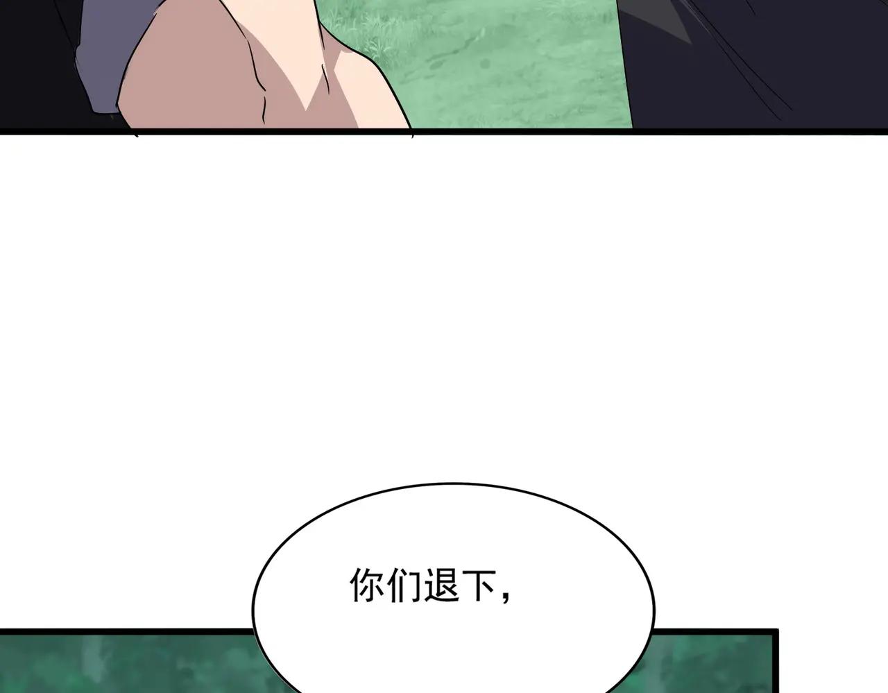 第714话 认真的天地正义宗 第77页