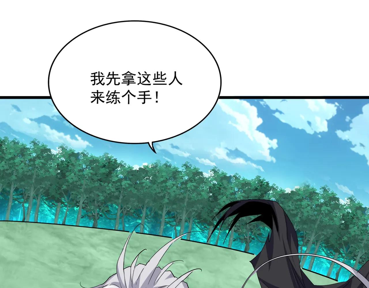第714话 认真的天地正义宗 第79页