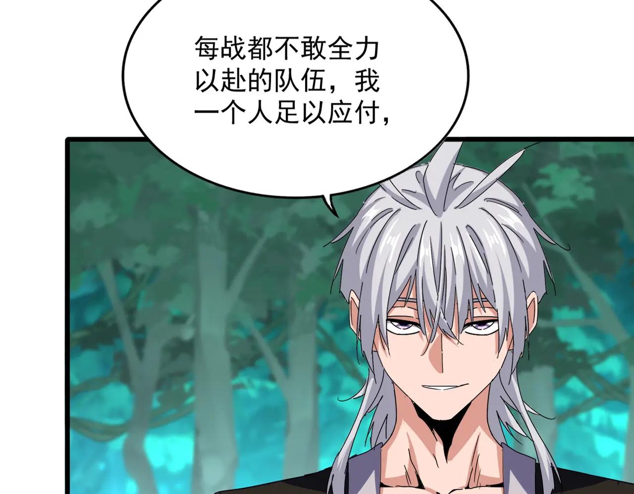 第714话 认真的天地正义宗 第84页