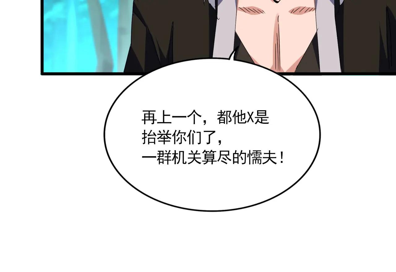 第714话 认真的天地正义宗 第85页