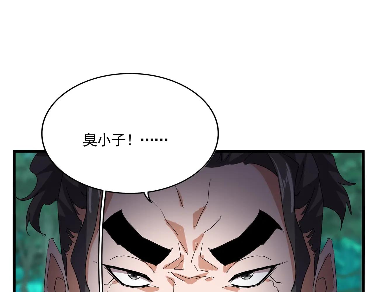 第714话 认真的天地正义宗 第86页