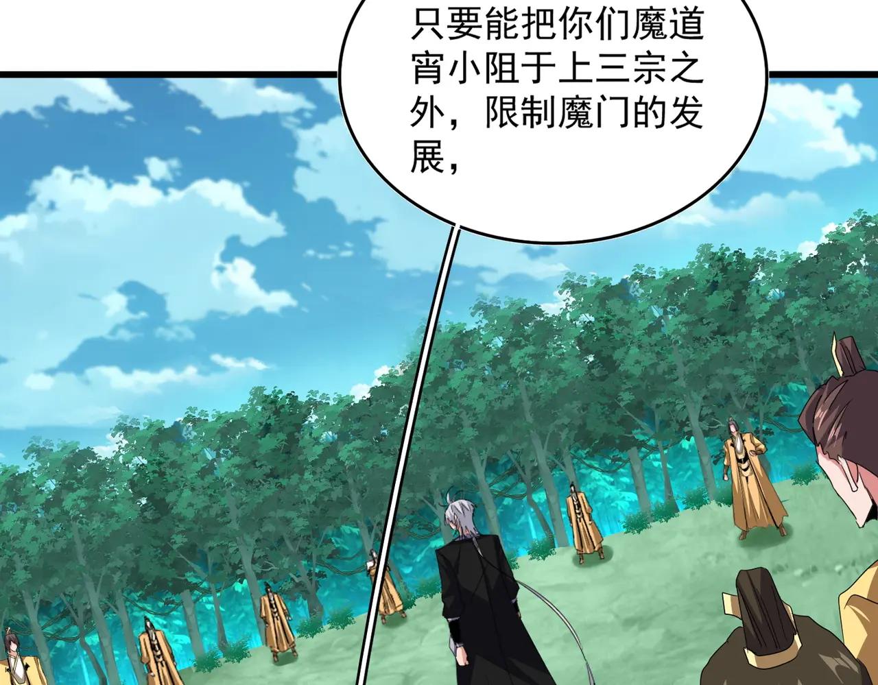 第714话 认真的天地正义宗 第89页
