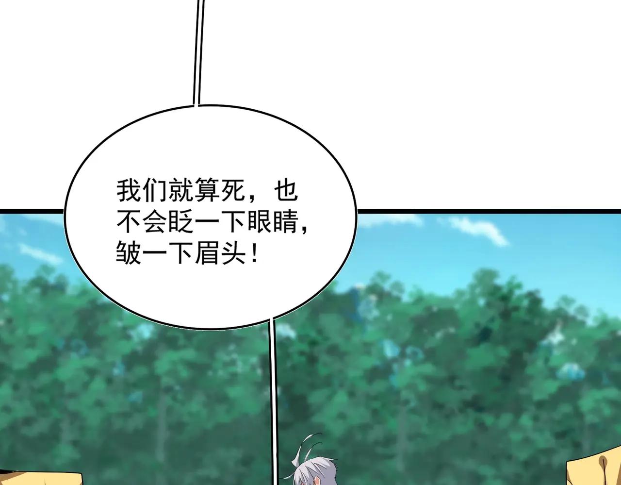 第714话 认真的天地正义宗 第91页