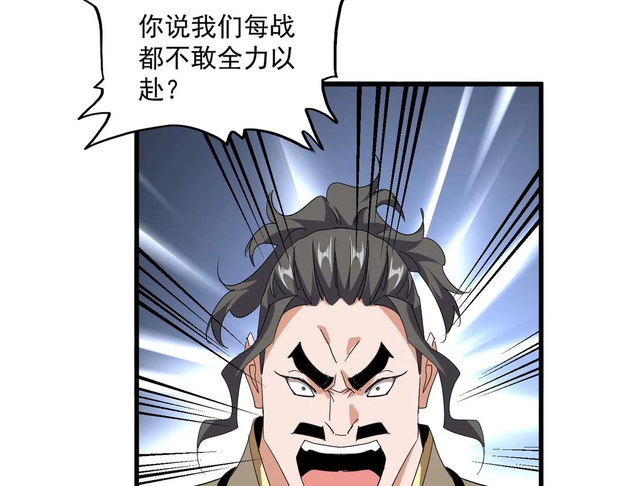 第714话 认真的天地正义宗 第93页