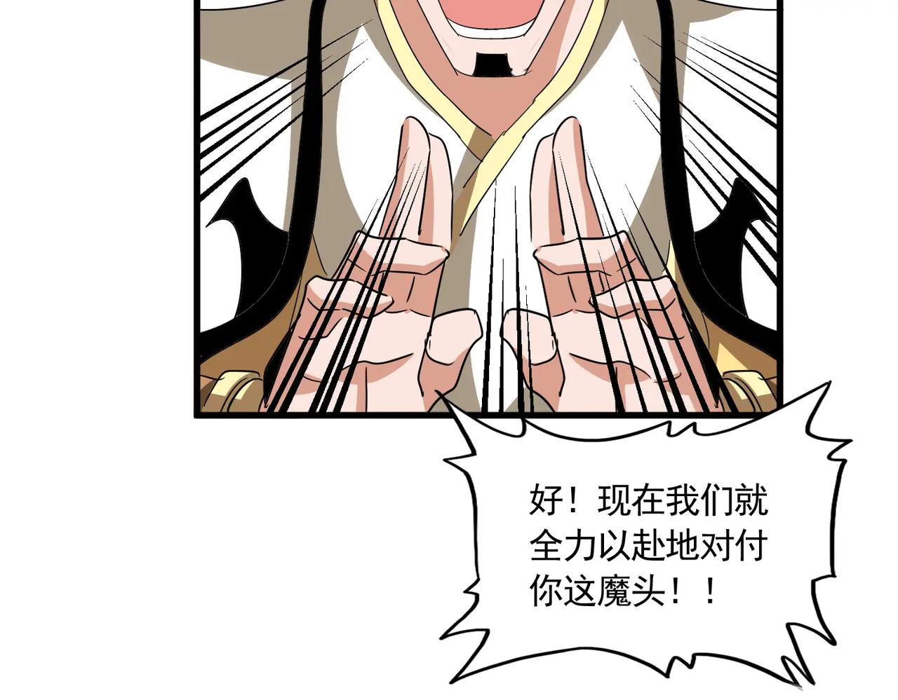 第714话 认真的天地正义宗 第94页