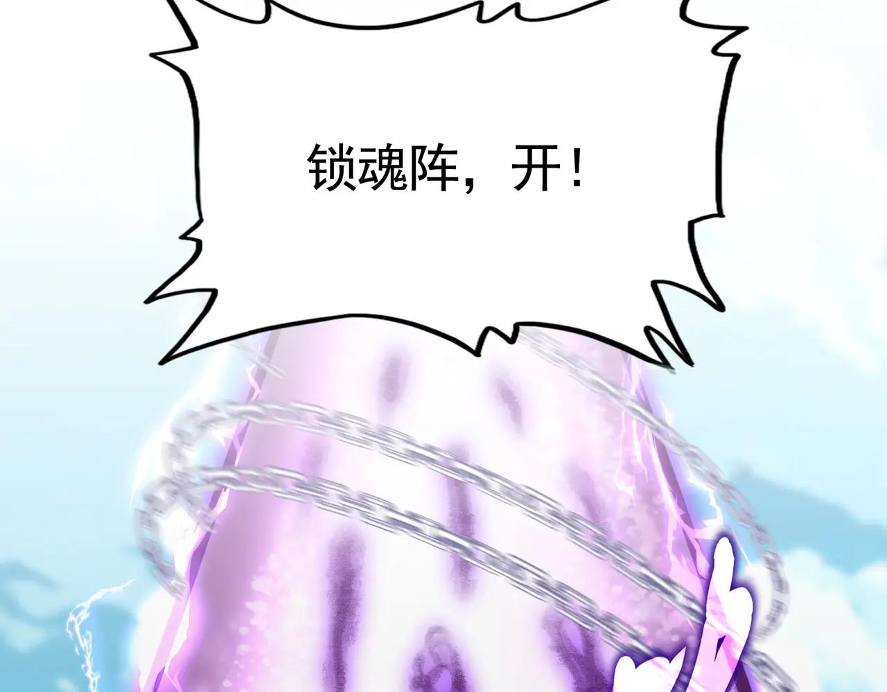第714话 认真的天地正义宗 第98页