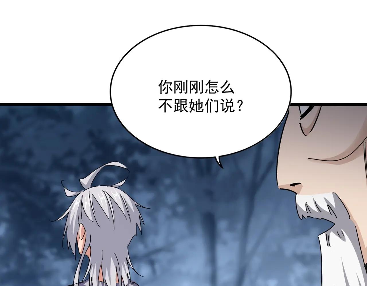 第560话 开门！打扫房间！ 第1页