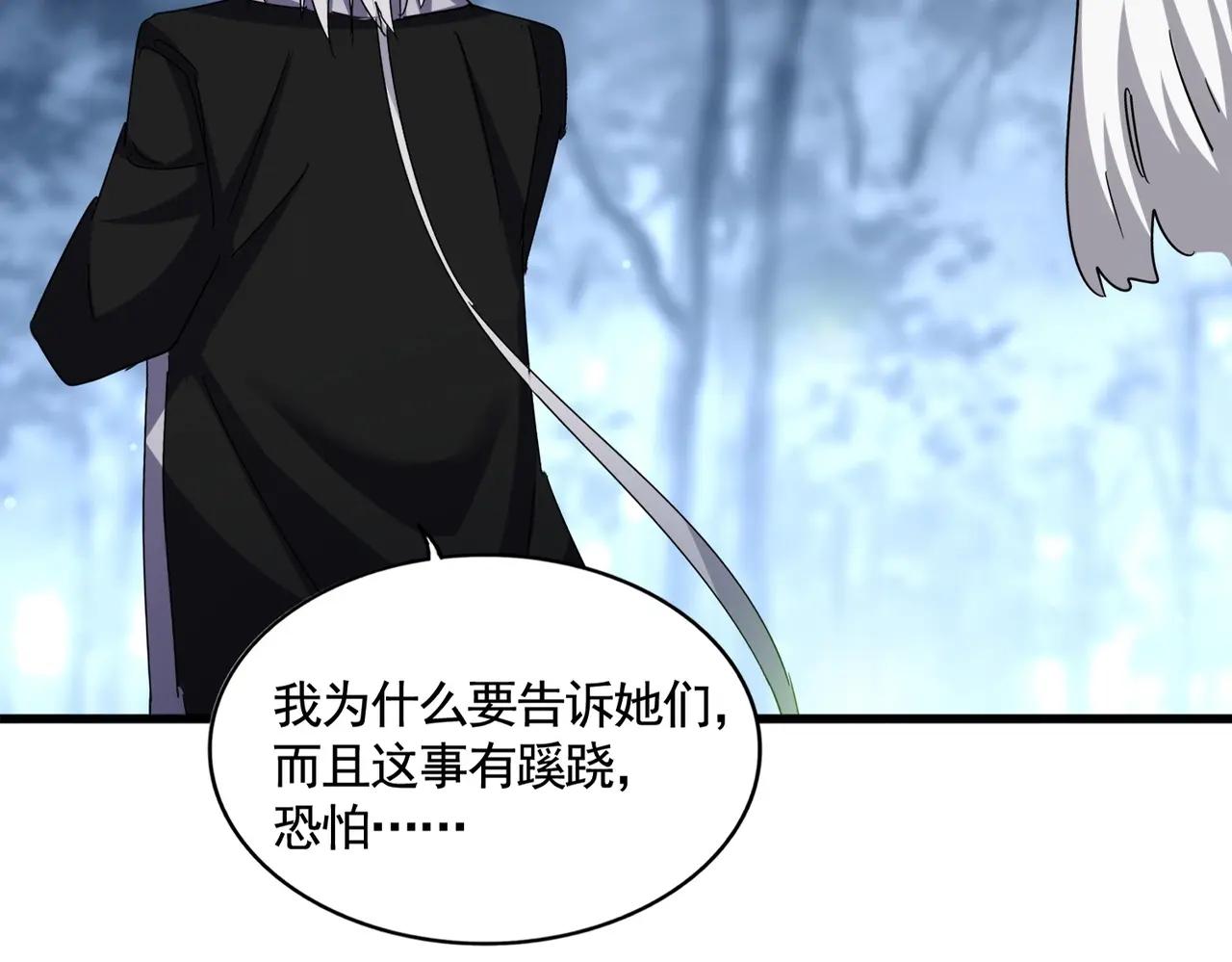 第560话 开门！打扫房间！ 第2页