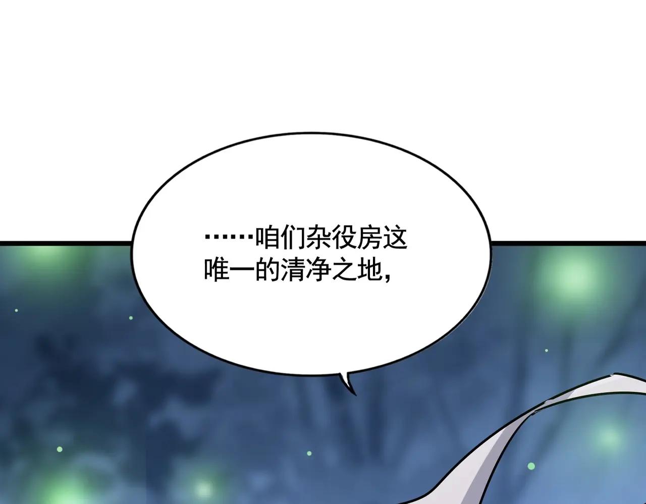 第560话 开门！打扫房间！ 第3页