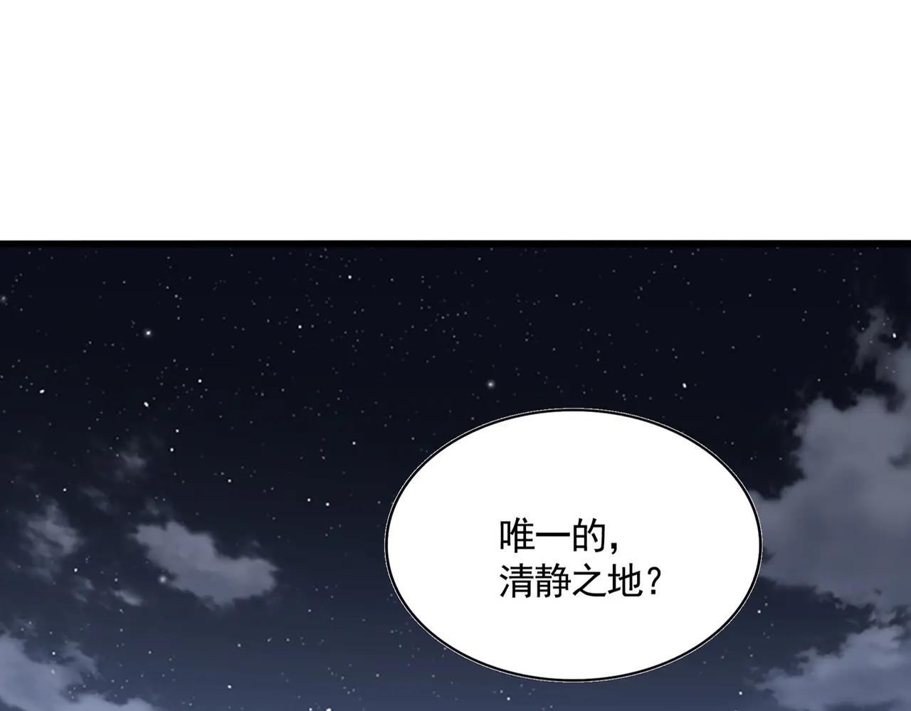 第560话 开门！打扫房间！ 第10页