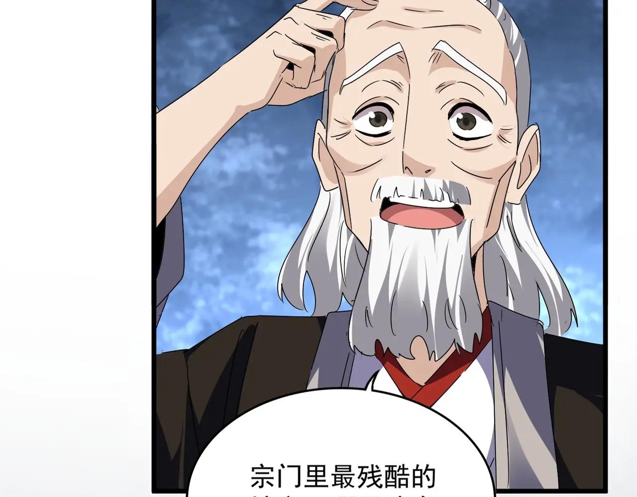 第560话 开门！打扫房间！ 第13页