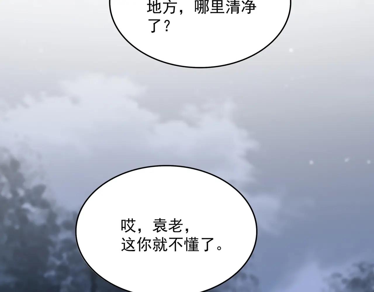 第560话 开门！打扫房间！ 第14页