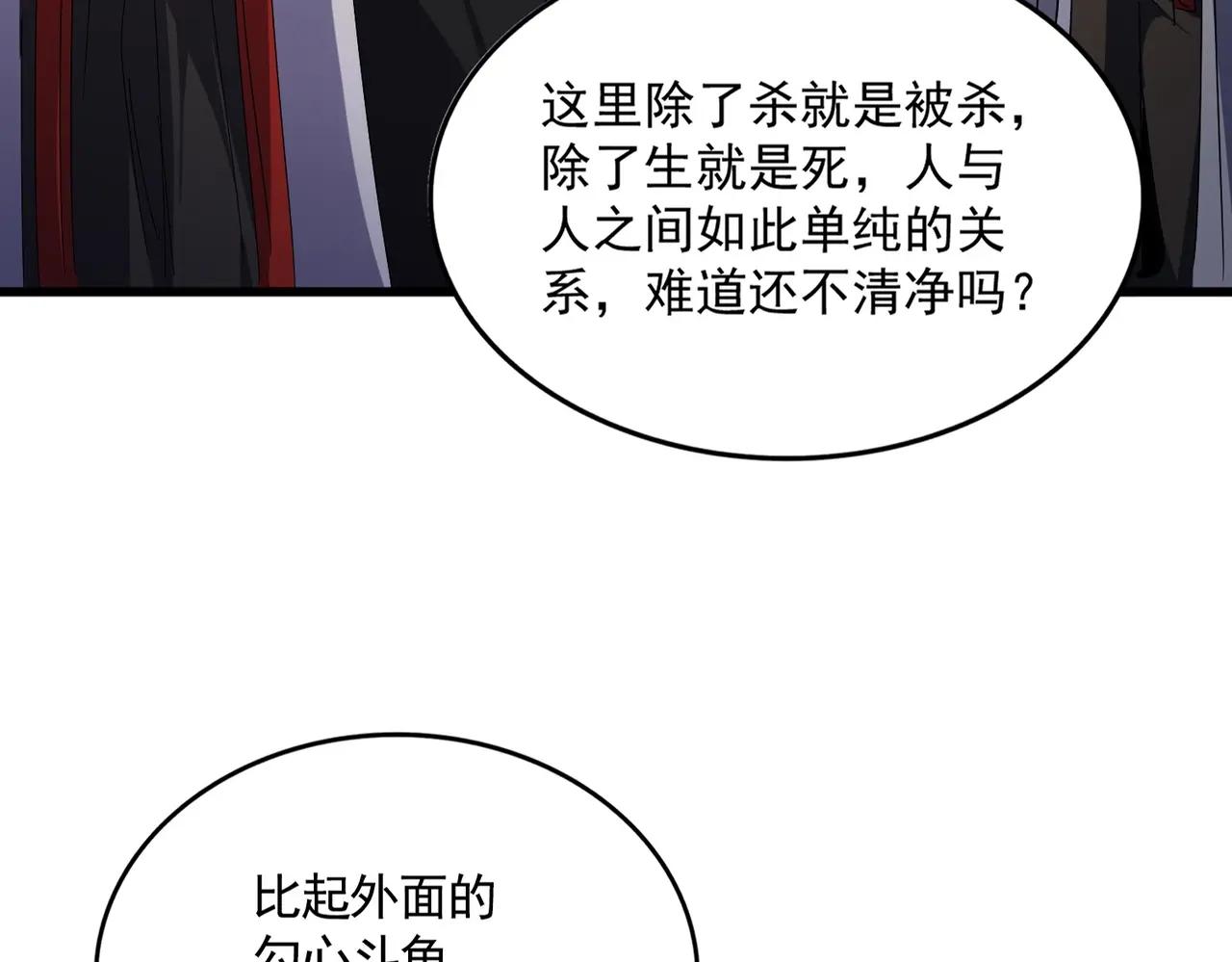 第560话 开门！打扫房间！ 第17页