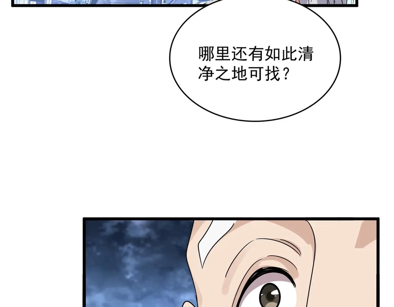 第560话 开门！打扫房间！ 第19页