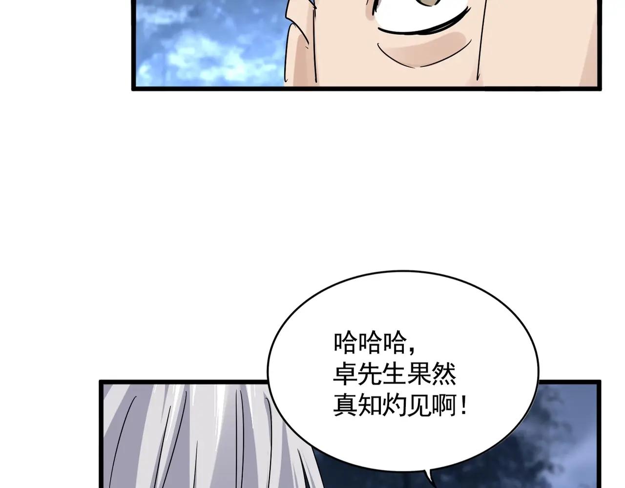 第560话 开门！打扫房间！ 第20页