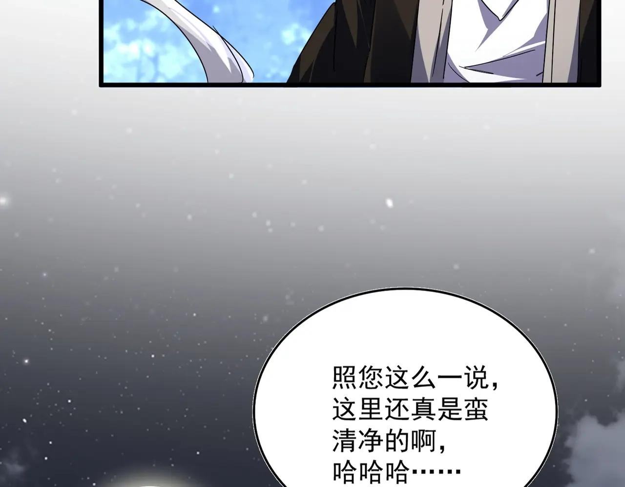 第560话 开门！打扫房间！ 第22页