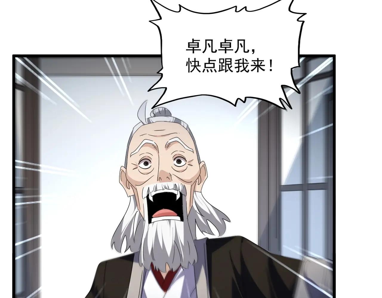 第560话 开门！打扫房间！ 第28页
