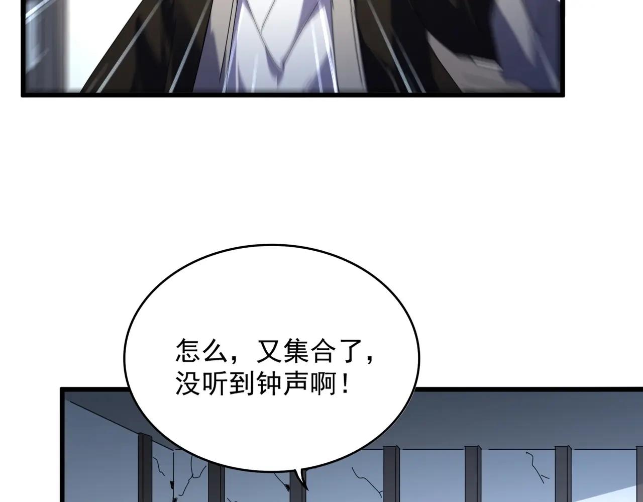 第560话 开门！打扫房间！ 第29页