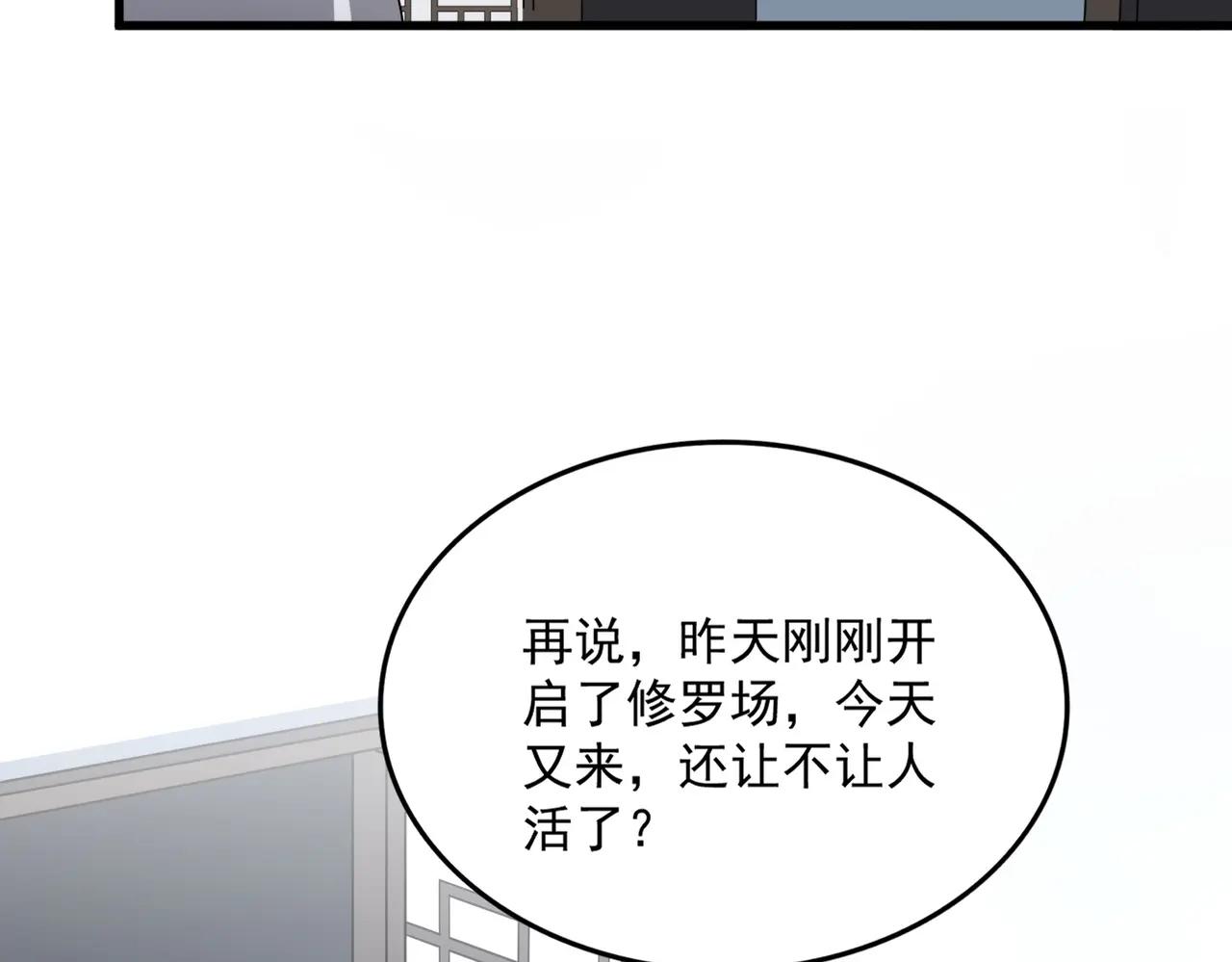 第560话 开门！打扫房间！ 第31页