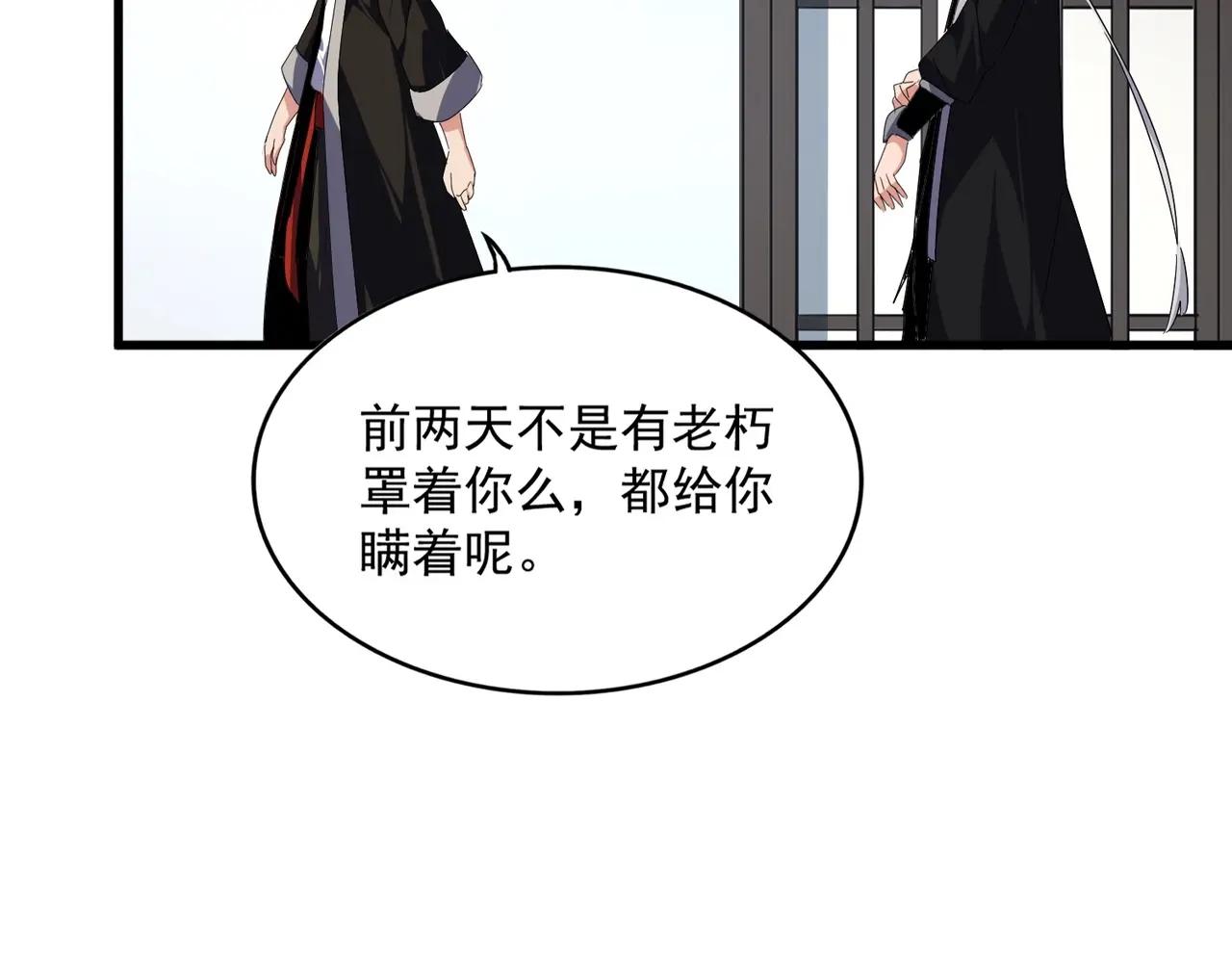 第560话 开门！打扫房间！ 第38页