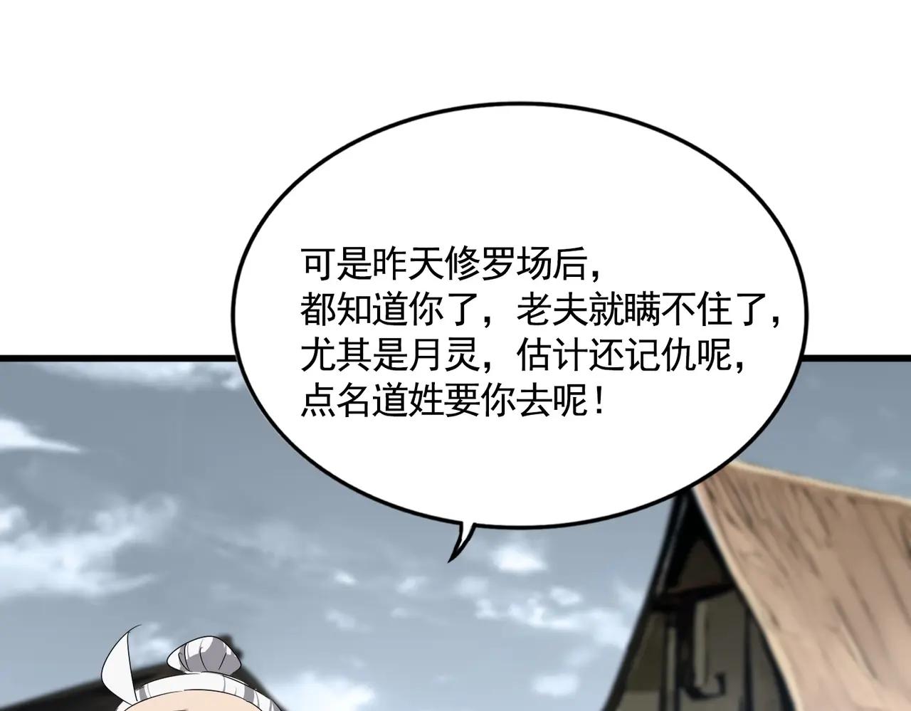 第560话 开门！打扫房间！ 第39页