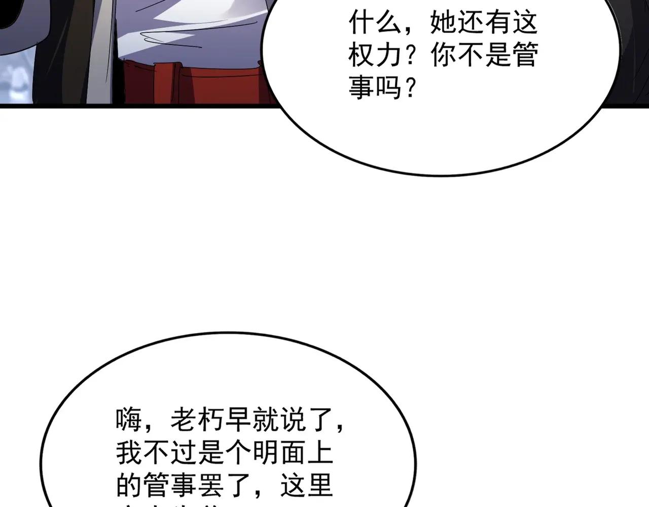 第560话 开门！打扫房间！ 第41页