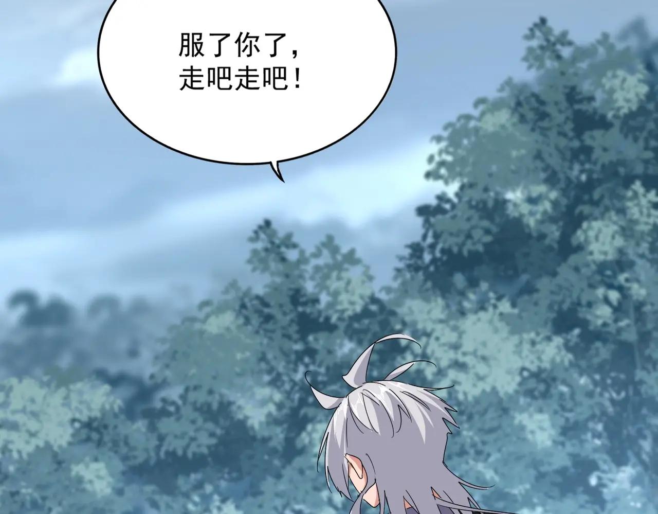 第560话 开门！打扫房间！ 第45页
