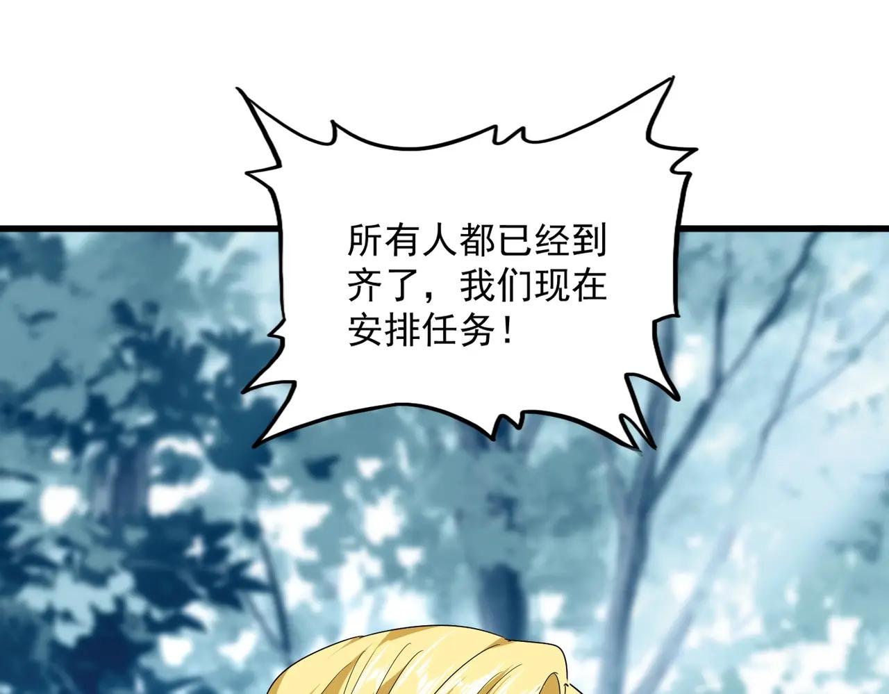 第560话 开门！打扫房间！ 第57页
