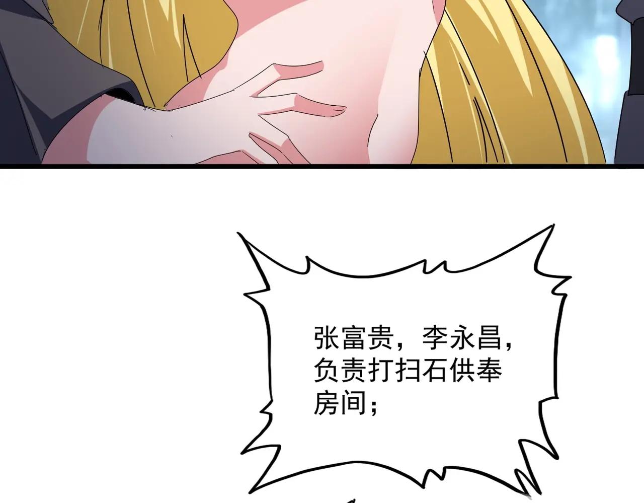 第560话 开门！打扫房间！ 第59页
