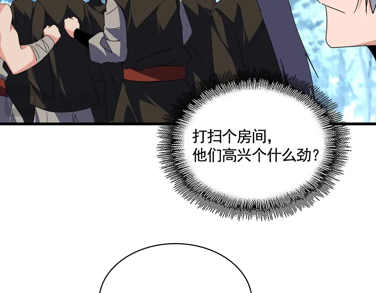 第560话 开门！打扫房间！ 第61页