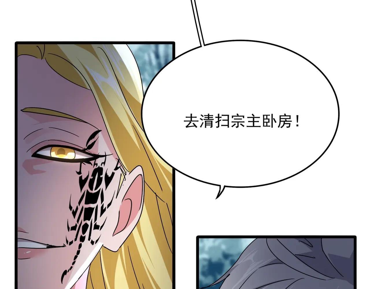 第560话 开门！打扫房间！ 第63页