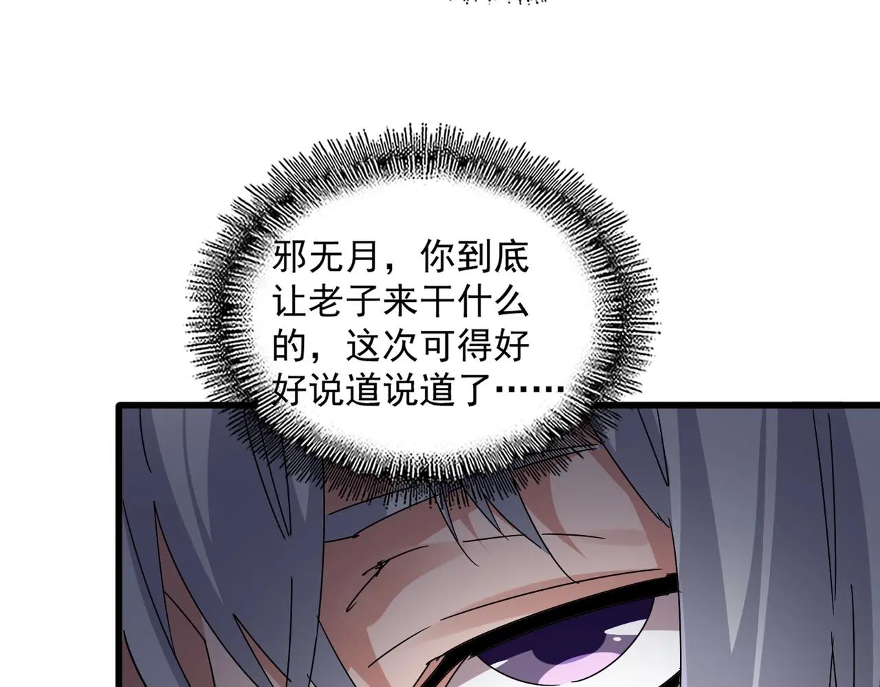第560话 开门！打扫房间！ 第71页