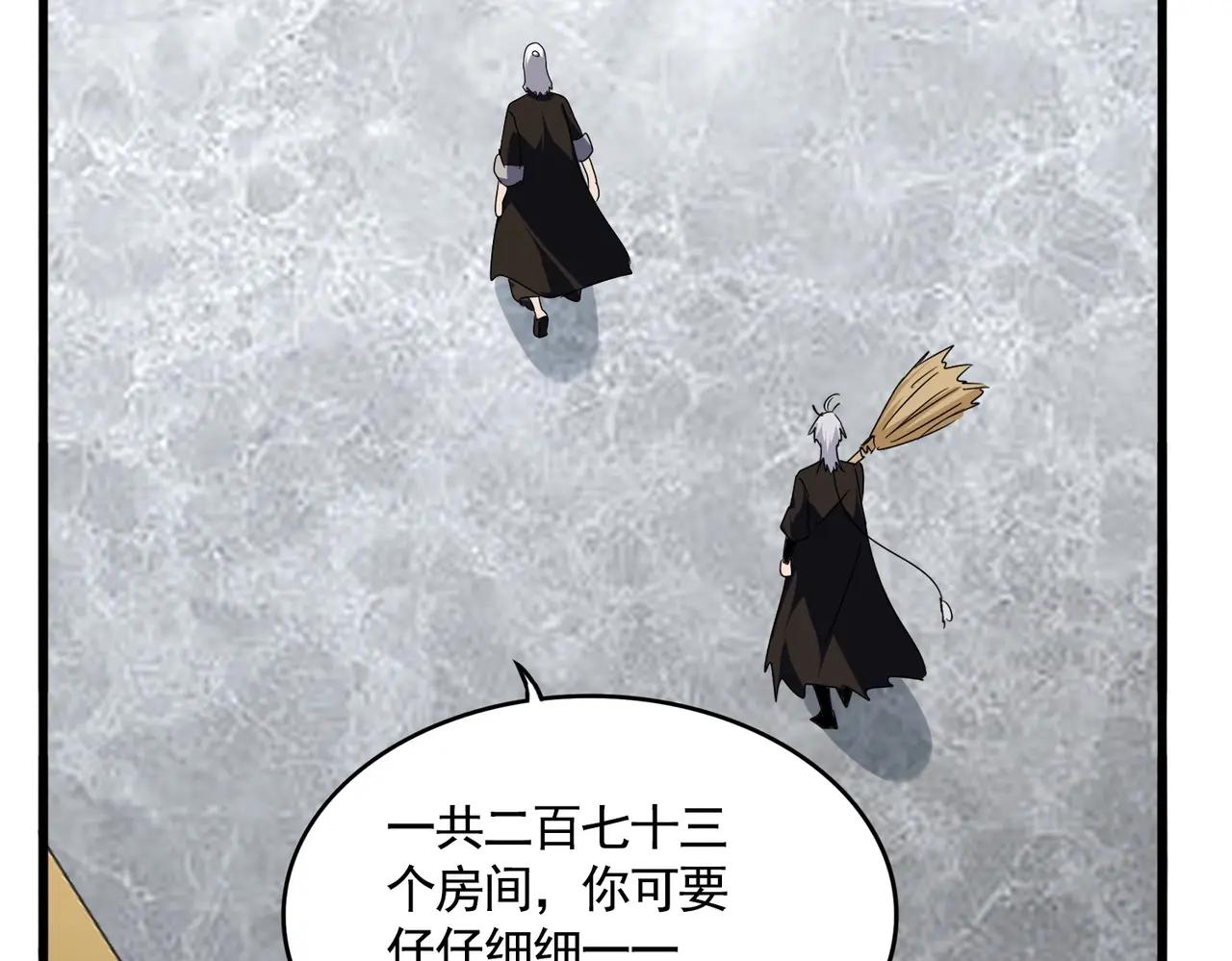 第560话 开门！打扫房间！ 第78页