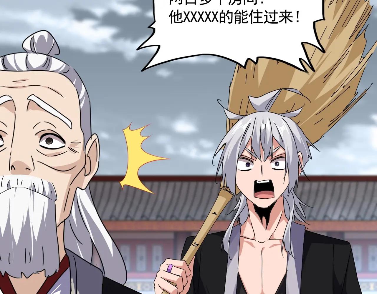 第560话 开门！打扫房间！ 第80页