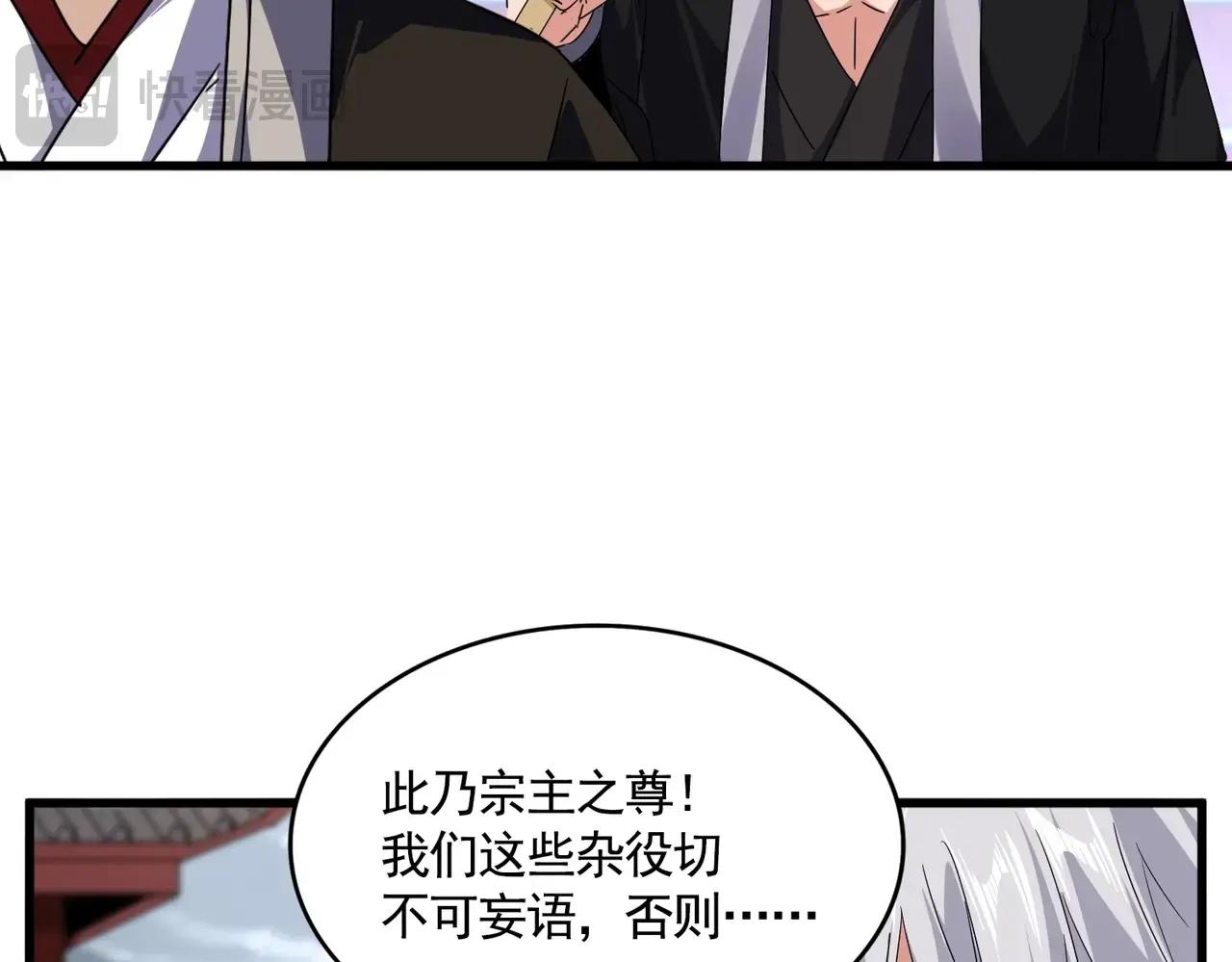 第560话 开门！打扫房间！ 第81页
