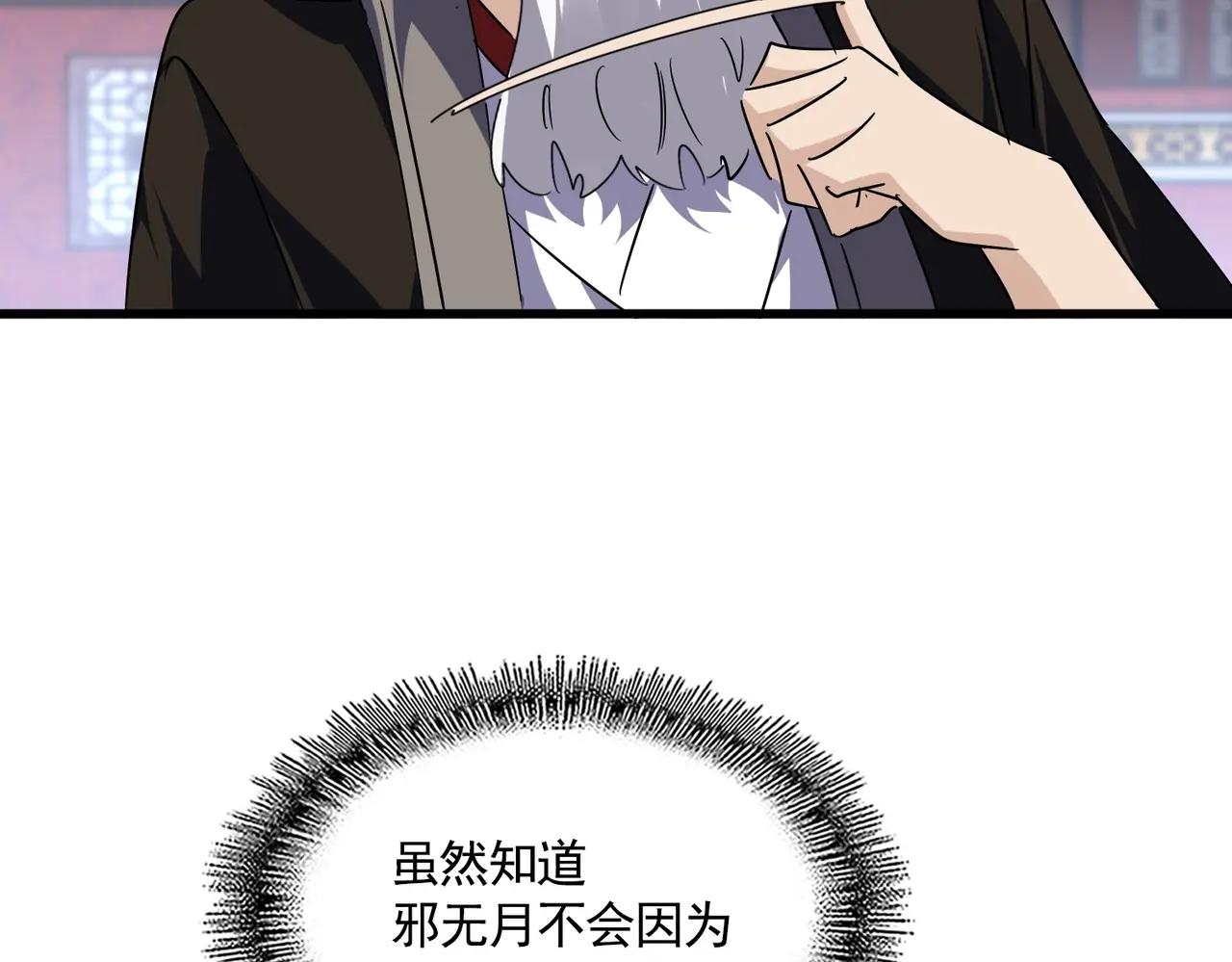 第560话 开门！打扫房间！ 第84页
