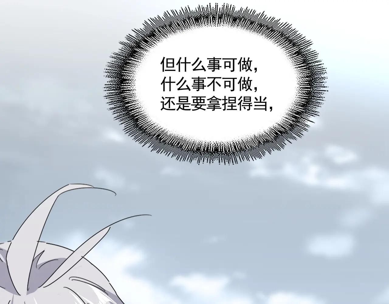 第560话 开门！打扫房间！ 第86页