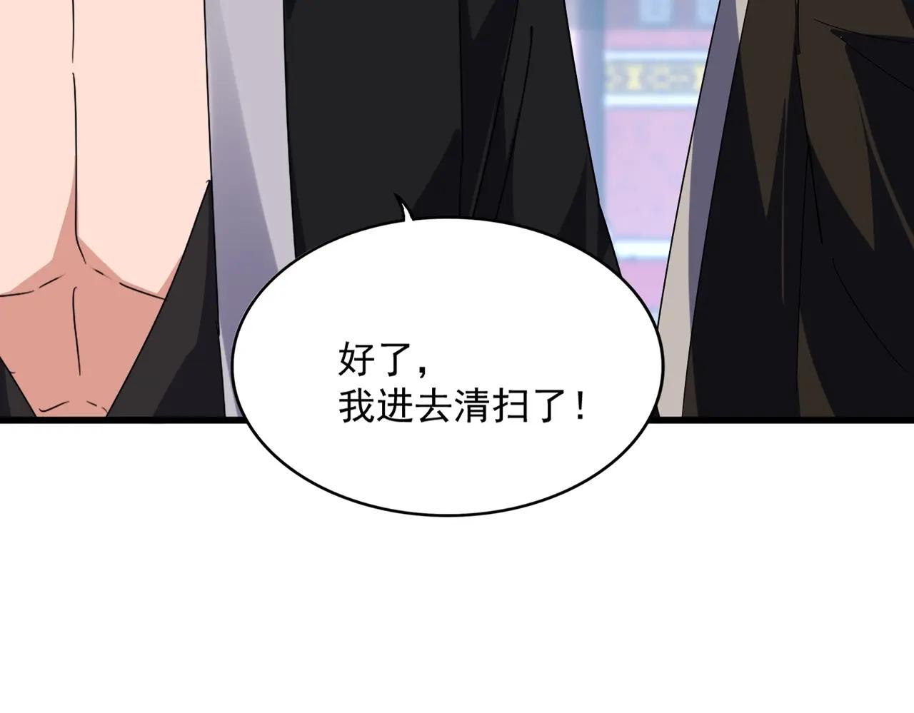 第560话 开门！打扫房间！ 第88页