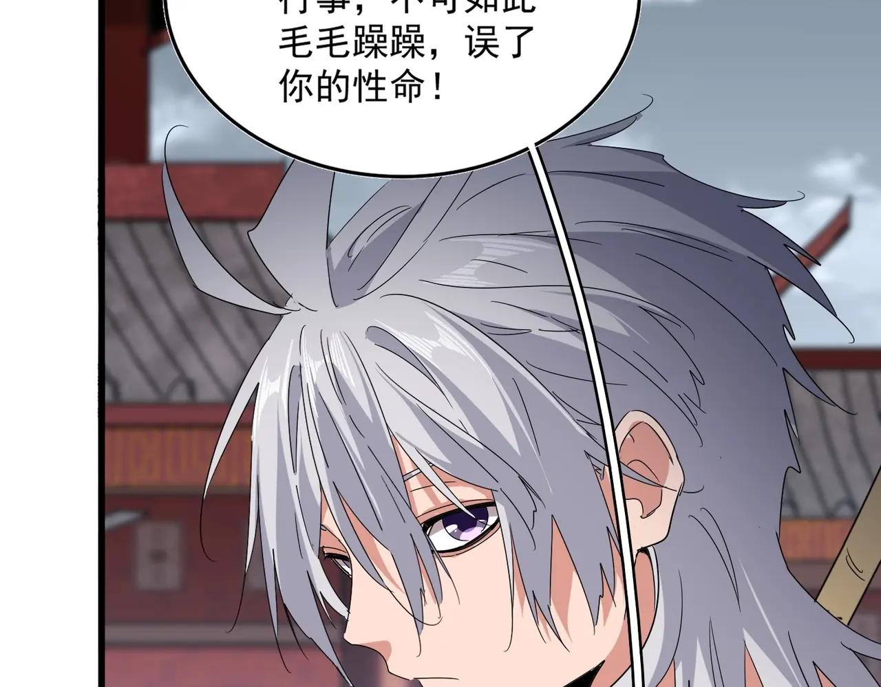 第560话 开门！打扫房间！ 第93页