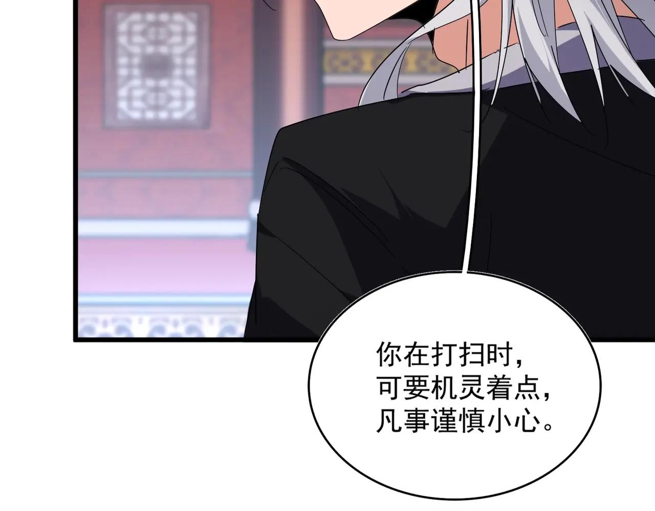 第560话 开门！打扫房间！ 第94页