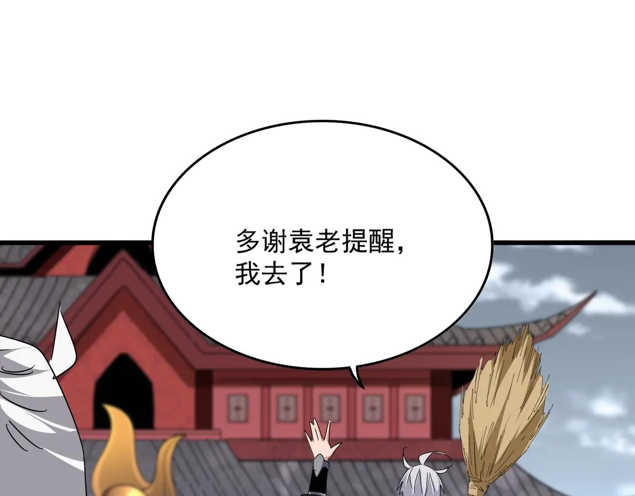 第560话 开门！打扫房间！ 第97页