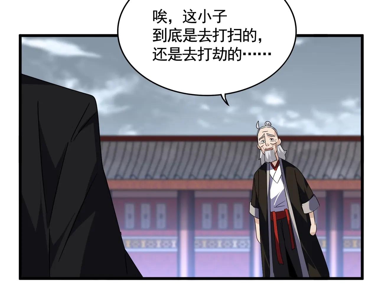 第560话 开门！打扫房间！ 第99页