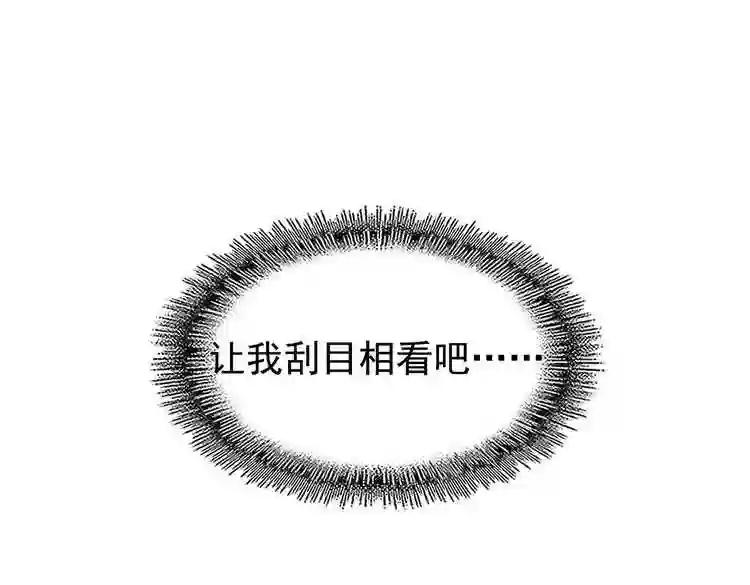 第177话 丹王的对决! 第1页