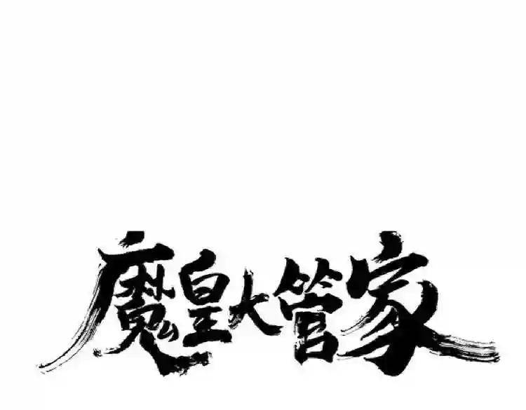 第177话 丹王的对决! 第2页