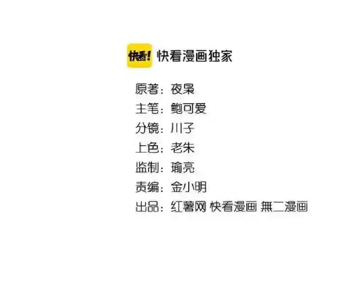第177话 丹王的对决! 第3页